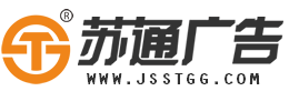 江蘇蘇通廣告公司logo標(biāo)識