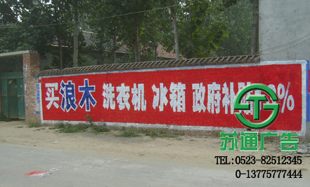 墻體廣告生產(chǎn)廠家