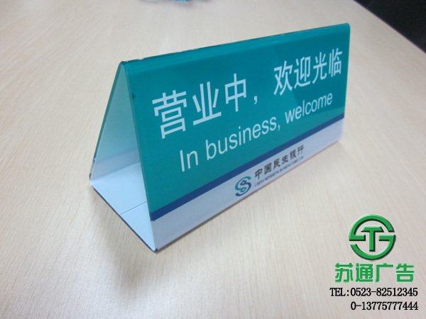 亞克力銀行提示牌生產制作公司