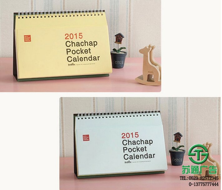 立式信封臺歷制作公司