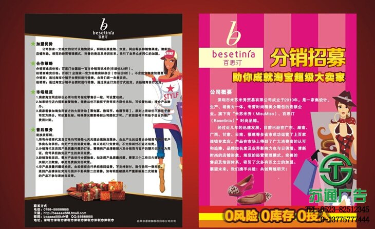 157克宣傳單海報(bào)制作設(shè)計(jì)