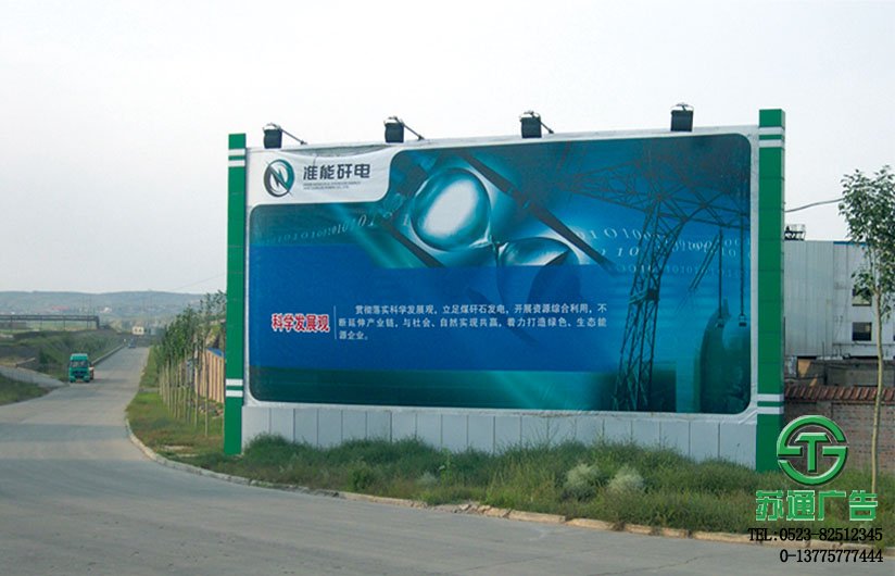 大型室外廣告牌宣傳欄制作公司