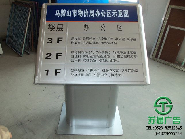 商業(yè)綜合體寫字樓大堂斜面落地牌設(shè)計(jì)制作