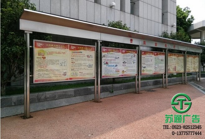 不銹鋼戶外宣傳欄報(bào)價(jià)制作