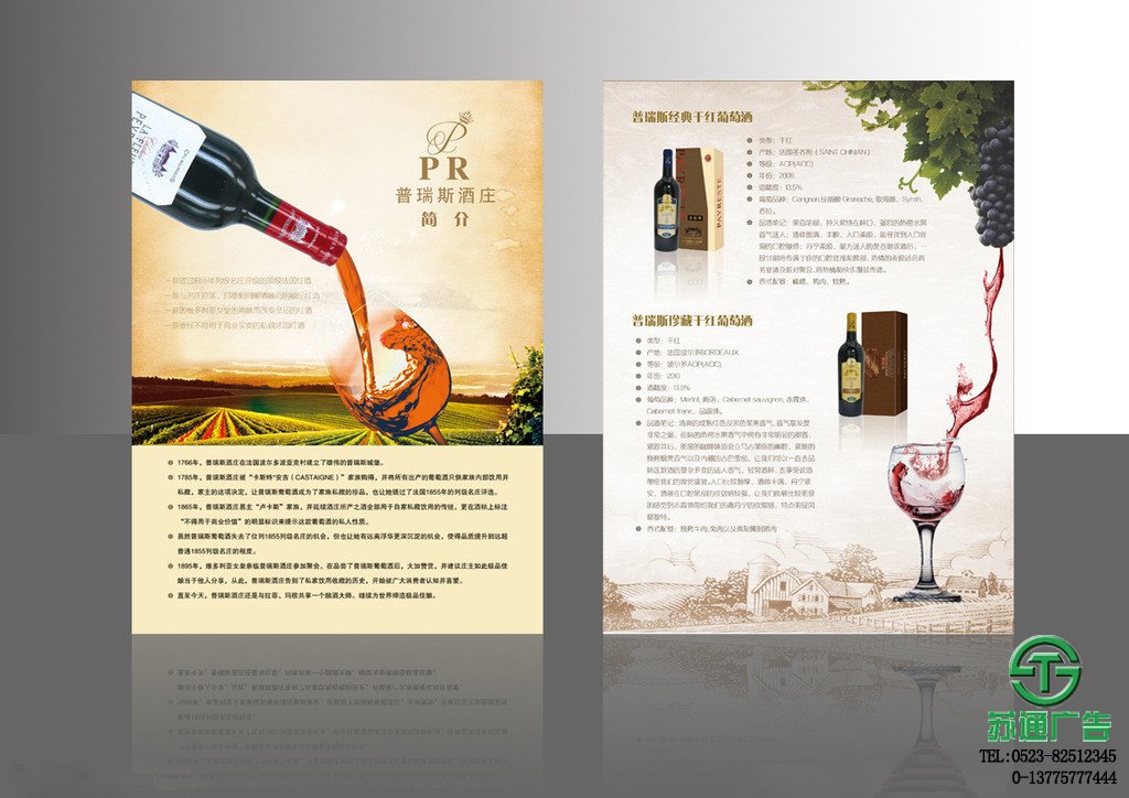 宣傳單頁設(shè)計(jì)制作