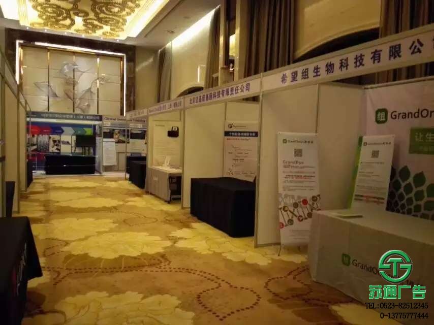 室內展會布置報價