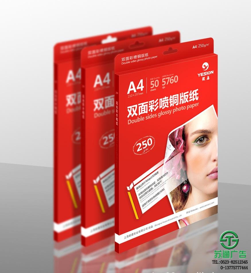 鑄涂高光相紙加工印刷