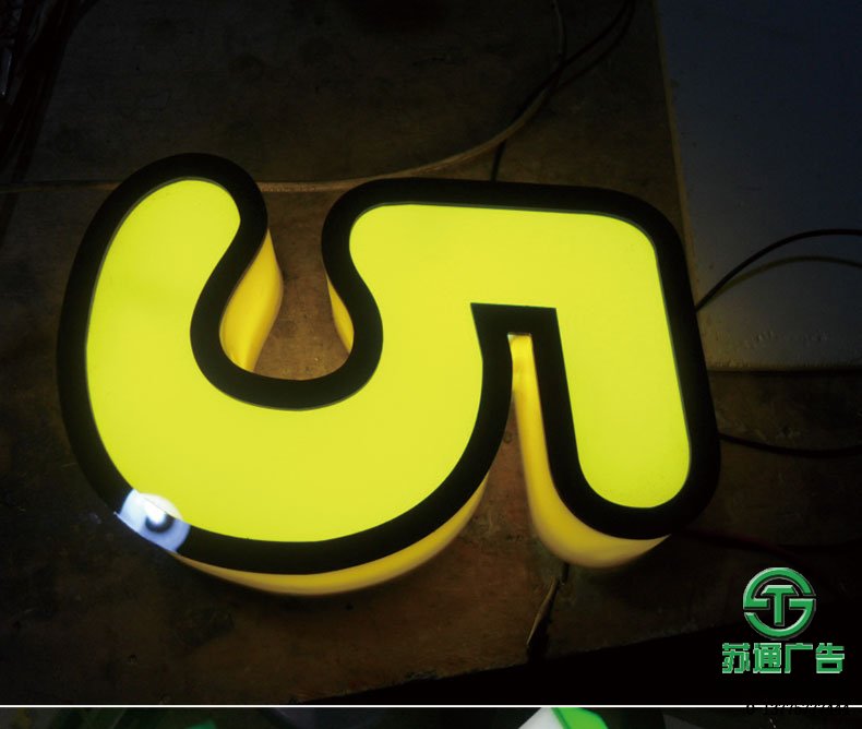 led亞克力發(fā)光字制作公司