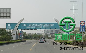 跨街廣告牌生產(chǎn)廠家