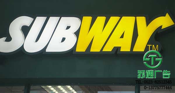 LED吸塑發光字的制作加工選擇江蘇蘇通廣告有限公司