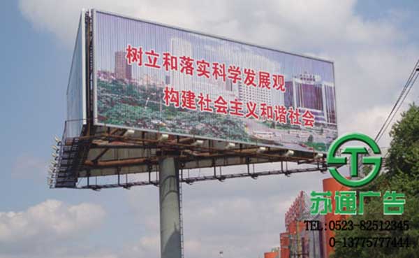 大型三面翻廣告牌制作公司做好安裝是確保安全的關(guān)鍵選擇蘇通廣告