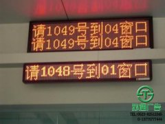 LED叫號屏有效的推動著顯示屏生產(chǎn)廠家的發(fā)展