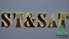 三維立體發(fā)光字專(zhuān)業(yè)制作公司江蘇蘇通廣告有限公司提供服務(wù)