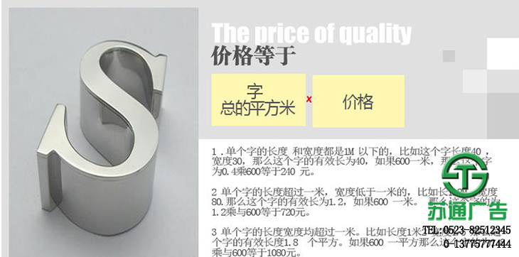 三維立體發(fā)光字專業(yè)制作公司江蘇蘇通廣告有限公司提供服務(wù)