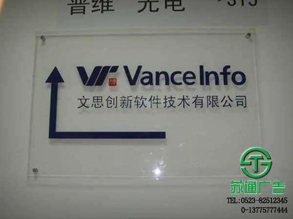 有機(jī)玻璃吊牌制作公司選對(duì)了產(chǎn)品質(zhì)量才有保障