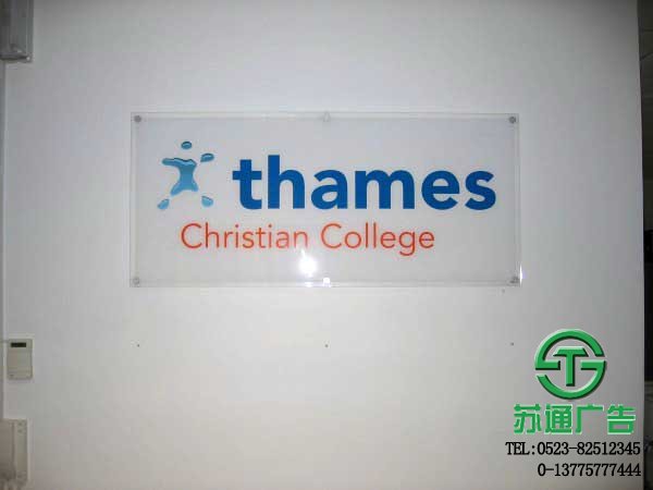 有機(jī)玻璃吊牌制作公司選對(duì)了產(chǎn)品質(zhì)量才有保障