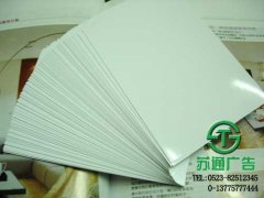 高光相紙專業制作公司江蘇蘇通廣告有限公司