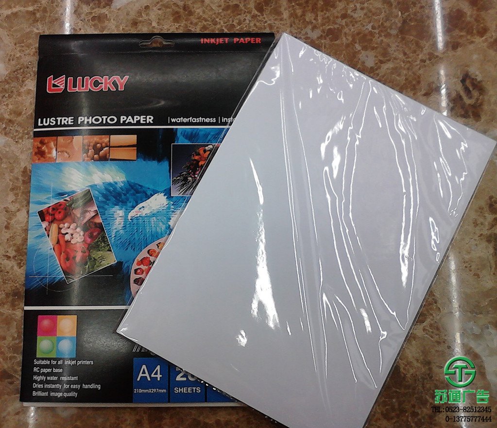 高光相紙專業制作公司江蘇蘇通廣告有限公司