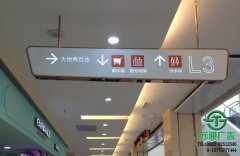 江蘇亞克力燈箱吊牌制作公司選擇蘇通讓您放心