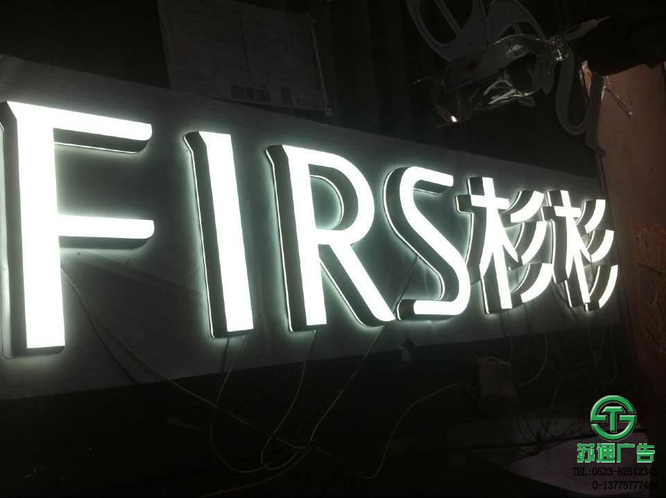 led側面發光字生產加工制作選蘇通負責安裝到位