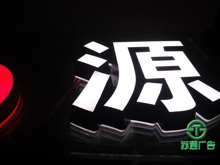 led側面發光字生產加工制作選蘇通負責安裝到位