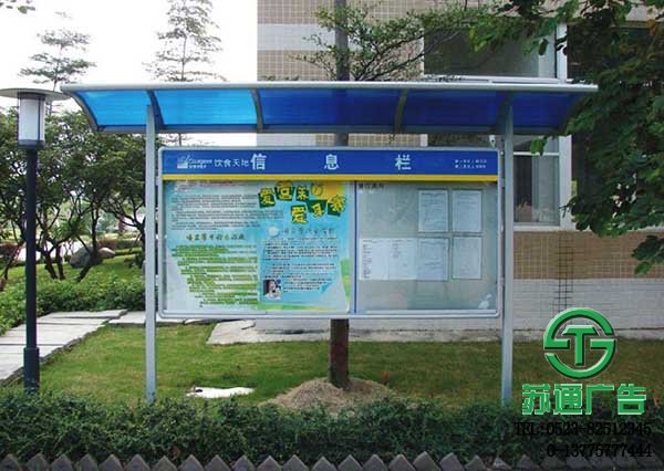 單面掀起不銹鋼宣傳欄設(shè)計(jì)制作 【制作公司  生產(chǎn)廠家  報(bào)價(jià)設(shè)計(jì) 生產(chǎn)加工】0523-82512345