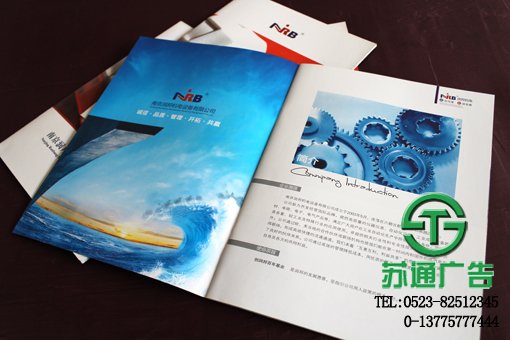 銅版紙畫冊制作