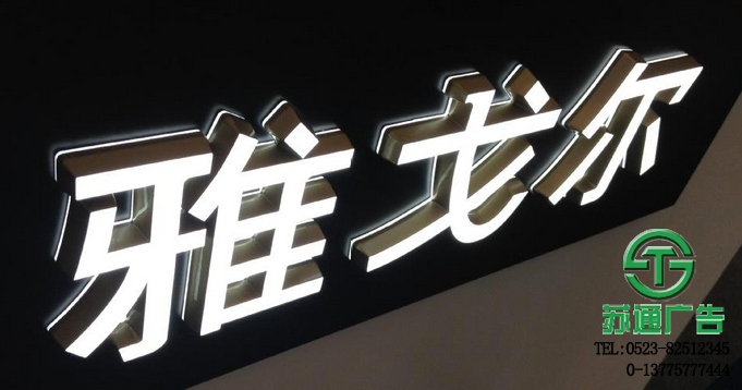 迷你直邊正側(cè)發(fā)光字