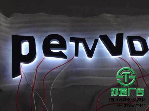 迷你直邊正側(cè)發(fā)光字