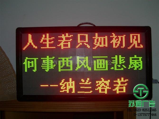 led雙色顯示屏加工制作