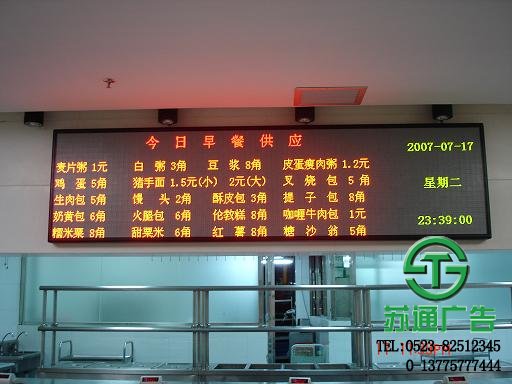 led雙色顯示屏加工制作 led雙色顯示屏加工制作