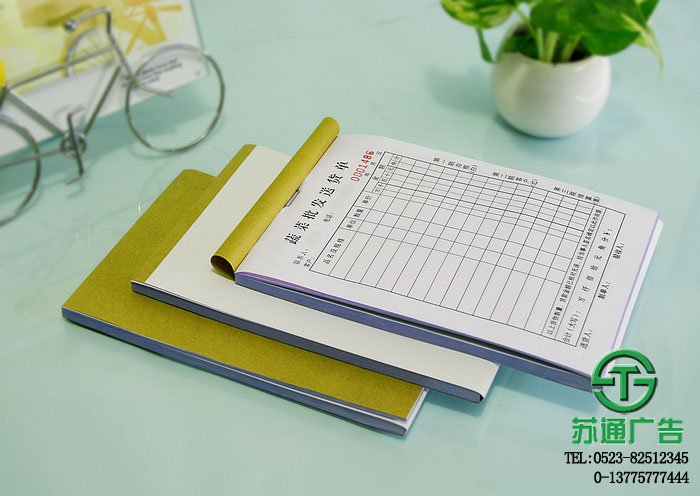 無碳聯(lián)單制作價格選擇蘇通廣告 0523-82512345 無碳聯(lián)單制作價格選擇蘇通廣告 0523-82512345