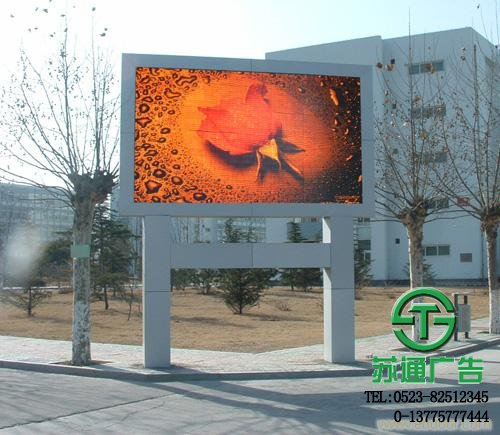 半戶外顯示屏制作加工