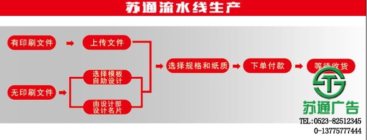 不干膠制作價格選擇蘇通廣告 不干膠制作價格選擇蘇通廣告