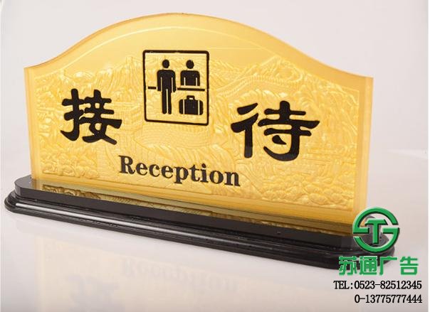 亞克力浮雕收銀臺牌制作