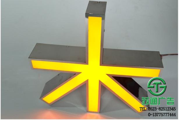 精工不銹鋼發光字制作