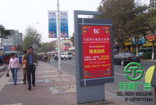 立牌燈箱生產(chǎn)廠家 0523-82512345 立牌燈箱生產(chǎn)廠家