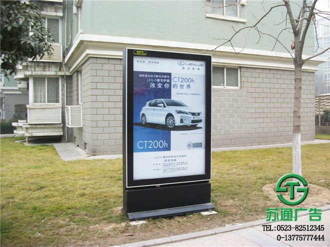 立牌燈箱廣告制作公司選擇蘇通廣告讓您的廣告標(biāo)識在同行業(yè)中脫穎而出