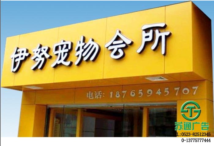 鋁塑板門頭制作公司生產(chǎn)廠家 鋁塑板門頭