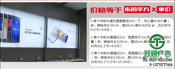 噴繪燈箱片廣告設計制作價格