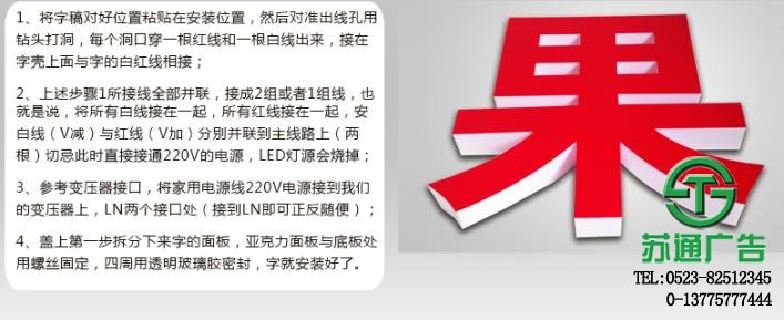 亞克力平面發光字