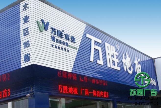 江蘇扣板門頭招牌制作公司 扣板門頭制作公司