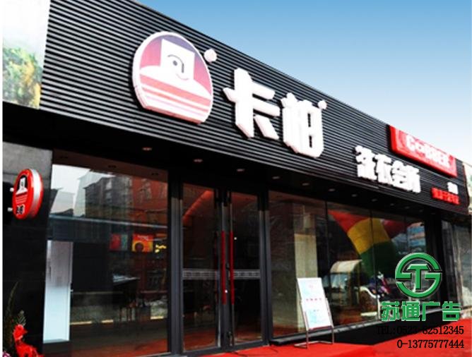 扣板門頭生產廠家