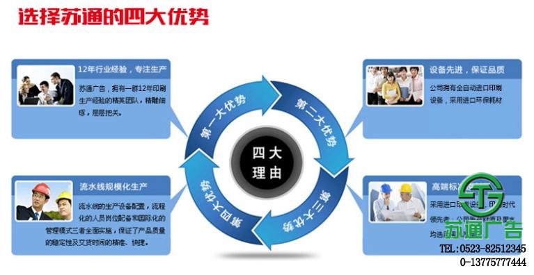 單頁設計制作價格選擇蘇通廣告提供策劃服務 單頁設計制作價格選擇蘇通廣告提供策劃服務
