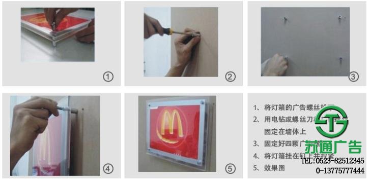 蘇通廣告專業的燈箱廣告服務商 安裝廣告燈箱產品的細節展示圖