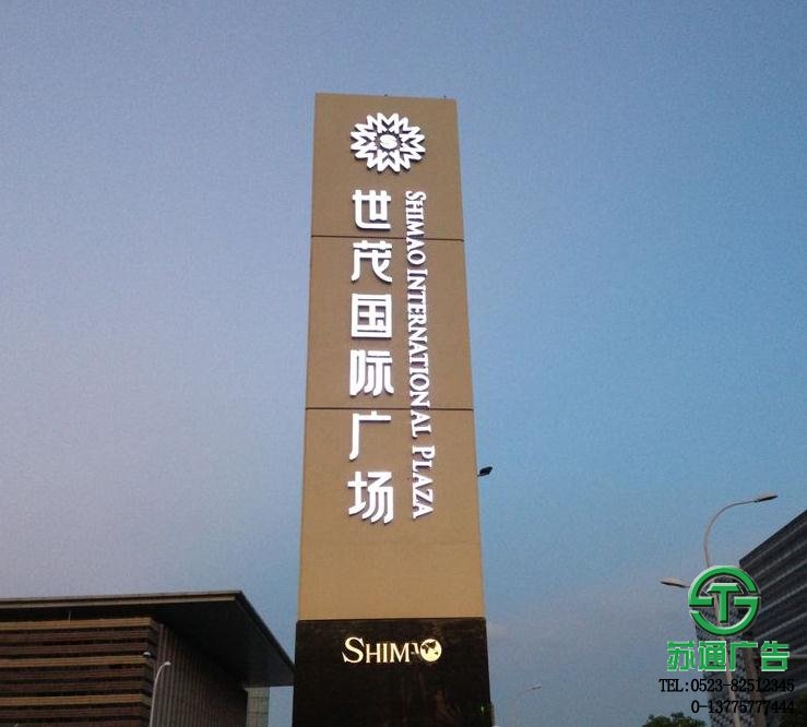 商務酒店寫字樓精神堡壘制作安裝