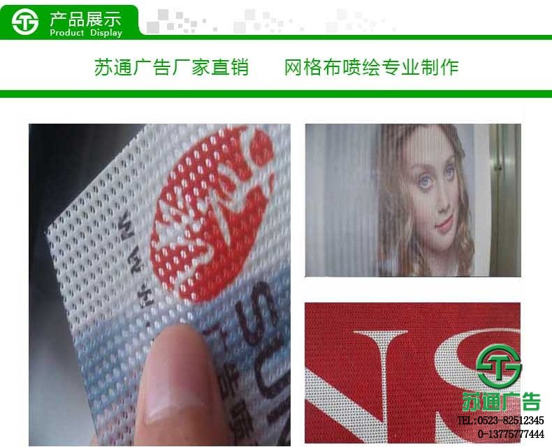 網格布噴繪 網格布噴繪