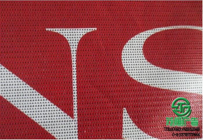 噴繪網格布生產廠家