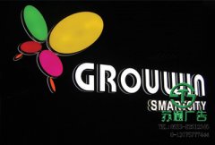 迷你亞克力發(fā)光字