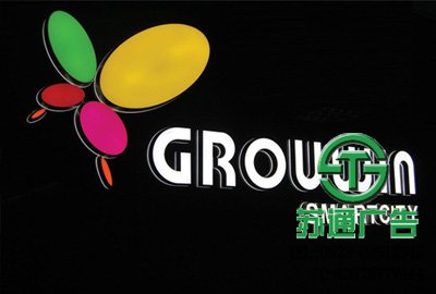 迷你發(fā)光字